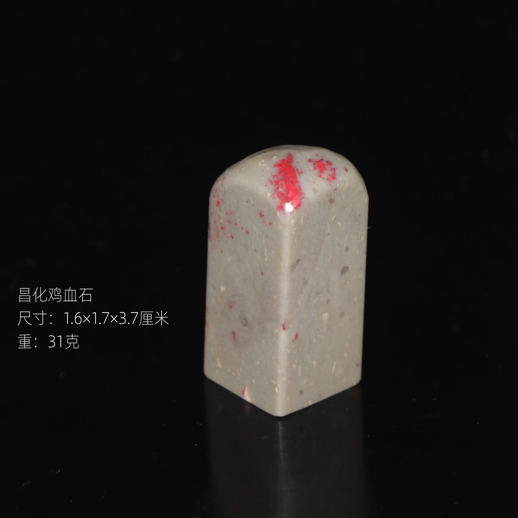 昌化鸡血石-昌化鸡血石促销价格、昌化鸡血石品牌- 淘宝