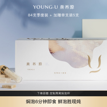 Yan Yangyuan free stew freeze-dried birds nest pregnant women nutrition products swallow gift box flagship store official website Quarterly