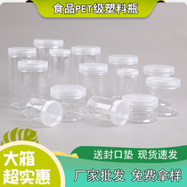 Commercial plastic bottle pet sealed can food grade transparent round wide mouth thick snack flower tea factory