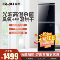 Soci disinfection cabinet Household two-door ZTP200-8 vertical intelligent high temperature sterilization kitchen ozone disinfection cupboard