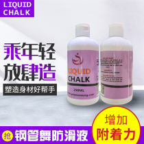 Pot dance anti-slip fluid badminton powder sweat-absorbing anti-skid gymnastics rock climbing weightlifting special anti-slip fluid 250ml