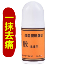 Yuhetang cold compress gel application type Neck shoulder waist and leg pain type Leg knee ankle bone pain Tendon sheath type Ai liquid