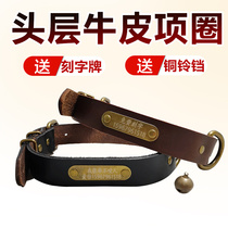 The first layer of cowhide dog collar lettering golden hair dog chain German Shepherd neck collar Teddy side pastoral collar than bear dog ring medium size