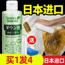 Down jacket dry cleaning agent-free washing household cleaning decontamination degreasing spray cleaning artifact special no-wash