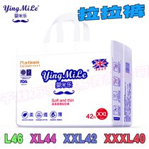 Special baby Milo 4XL special size pull-up pants 3-6 years old ultra-thin 35-60kg baby baby diapers XXXXL
