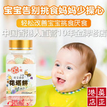 Hong Kong direct-sale Shoulong Childrens Flower Tower Sugar cake Childrens baby insect appetizer spleen elimination accumulation deworming pagoda