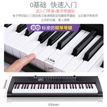  Student multi-function electronic keyboard for adults children and young teachers beginners adult 61 keys professional 88