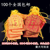 Amulet safe bag carry the Tai Sui Buddha bag Buddhist supplies kit