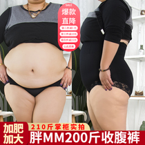 Postpartum recovery shaping high waist belly underwear women size fat mm200 kg waist shaping small belly strong thin