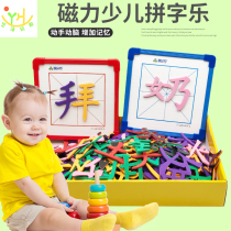 Magnetic spelling music puzzle early education children Chinese characters spelling and music root School students Chinese literacy teaching aids