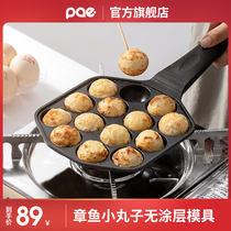 Octopus meatball machine non-stick pan uncoated teppanyaki plate Household cast iron octopus barbecue plate shrimp bullshit mold