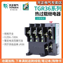 Tianzheng TGR36-32 three-phase motor thermal overload protection relay JR36 JR16B-20A63A160A