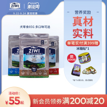 (ziwi flagship store) Ziyi peak imported dried beef mutton grain dog training reward snacks