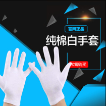 White gloves labor insurance single jersey work thin fine sand industrial wear-resistant etiquette performance driver gloves