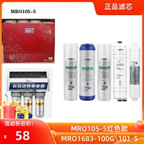 Midea Water Purifier MRO204-5MRO1683D-100GMRO1683A105-5101PPRO Membrane Filter Element
