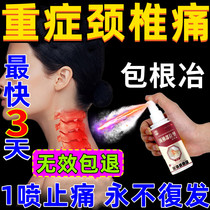 Cervical vertebrae type special spray agent small white bottle to treat acid pain and pass through the network Fuji bag special effect of the Xingxing drug