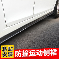 Car side skirt anti-collision strip anti-scratch strip Universal modified body large enclosure widened under the door skirt rubber scratch