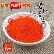 Red Dan powder machine tool scraping red rice powder pure camphor powder Zhangdan powder Zhangdan mechanical grinding tools for grinding