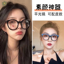  Black-framed glasses myopia women can be equipped with eye power net red makeup artifact big face thin round face big frame ins wind