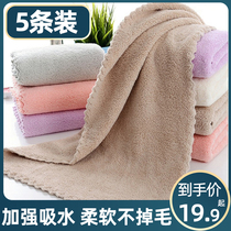 Yuyu 5-piece household towel high-density coral velvet soft face towel increased thickening water-absorbing soft face towel