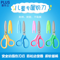 plus Prussian child safety scissors with protective cover for Infants and Primary School students stationery round head Anti-pinch hand Yellow Blue Green pink portable baby safety left and right hand Japanese paper cutter