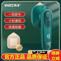 YAIYZ Yangzi new hand-held small portable ironing machine small iron ironing machine one iron is flat one