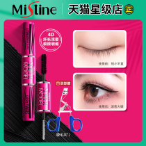 Thai mascara mistine4d graft slender waterproof curl non-syncretic extended female fiber