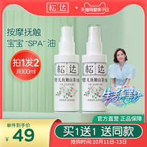 Songda Baby Touch camellia oil skin care massage oil newborn natural moisturizer baby hip oil 50ml