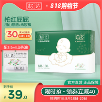  Songda camellia oil diapers unisex newborn ultra-thin diapers nb code dry and breathable 30 pieces stock