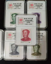 The Mao Zedong stamps RMB avatar with a box