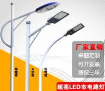 Led street lamp outdoor 3 4 5 6 7 8 10 m New rural high pole road home ultra bright 100W street lamp pole