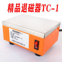 Demagnetomer TC-1TC-2 powerful demagnetomer metal demagnetor hardware degausser TC-34 boutique TC-1