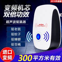 Driving Mouse Thever High Power Double Horn Ultrasonic Drive Mouse Insect Repellent for Home Intelligent Electronic Insect Repellent mosquitoes mosquitoes