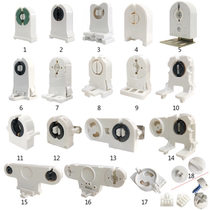 Lamp accessories T8 g grid light T8 bracket lamp foot fluorescent lamp holder T8 old spring swivel light feet