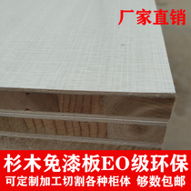 Woodworking board solid wood paint-free board double-panel ecological board paint-free board wardrobe custom decoration wood board fir core