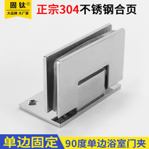 Solid titanium 304 stainless steel mirror light bathroom clip glass fixing clip shower room hinge wall hinge flat opening hinge