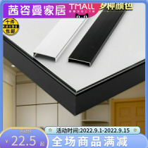 Cabinet door 12-36 sand edge strip wood aluminum alloy paint-free board edge closure silver U-shaped Beaumont black sand