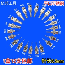 Flat mouth all stainless steel dispensing needle Dispensing needle 18G20G needle dispensing machine All metal needle syringe