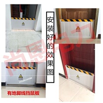 Aluminum alloy mouse plate anti-rat baffle stainless p steel warehouse kitchen door power distribution room kindergarten mouse plate