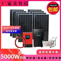 Solar PV Power Generation System 1000w Home 220v Outdoor Mountain Lighting Small System 3000w