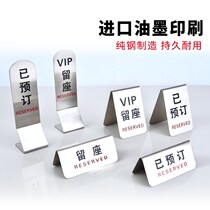Stainless steel Remain seat reservation cards already booked Thickened Pure Steel Plate Fine Special Thickness Plate Restaurant Hotel Cue Desk Signs