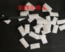 Plating pen brush plating cotton head brush plating head cotton brush plating pen cotton cover 4-5mm width
