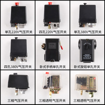 Road beauty air compressor Air pump accessories Pressure switch Automatic air pressure control switch controller Otis