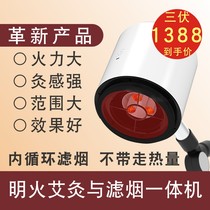 The Aymin Fire Moxibustion Home Instrument Moxibustion Health Preservation Instrument Moxibustion Ming Fire Smoke-free Moxibustion Box Palace Chill Fumigation Apparatus