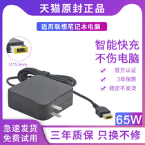 Lenovo notebook charger original thinkpad computer power X240 X240 X260 X260 T440 T440 T450 S square port portable power supply
