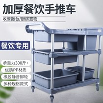 Hotel dining car restaurant cart multi-function three-layer silent mobile plastic restaurant wagon