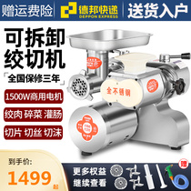 German stainless steel household commercial electric meat grinder large stainless steel multifunctional automatic dumpling stuffing minced meat enema