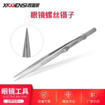 Glasses small screws tweezers pointed processing nose pads tool clips maintenance glasses frame temples thickening metal