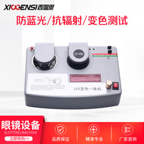 Xiwensi lens testing instrument UV machine color changing instrument all-in-one radiation protection tester detector inspection glasses