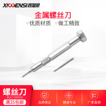 Metal screwdriver glasses repair special screwdriver glasses frame tightening tool loosening repair tool for twisting glasses